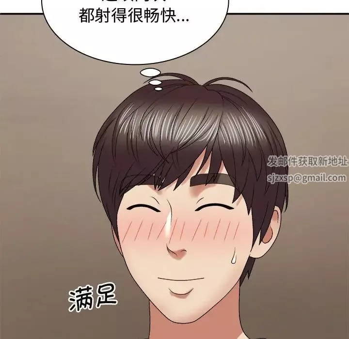我體內的神君第51話