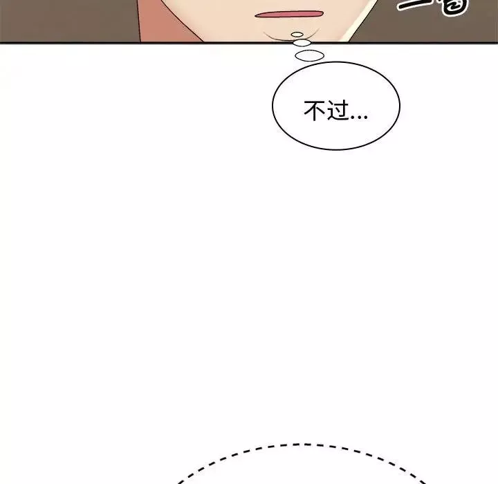 我體內的神君第51話