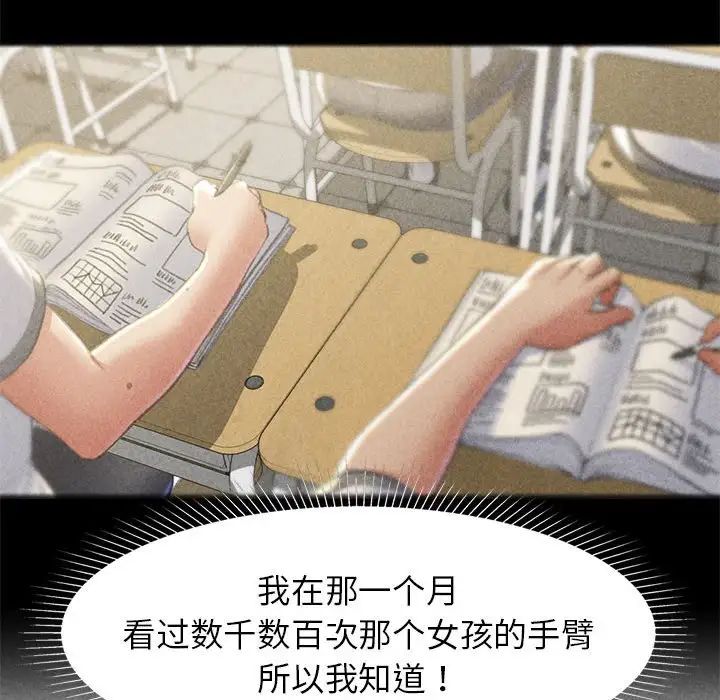 危险同学会第6話