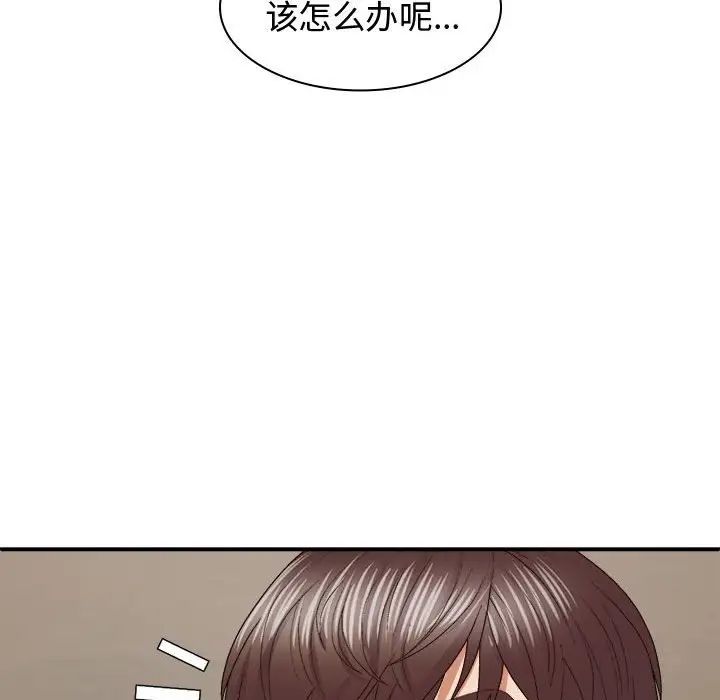 我体内的神君第51话