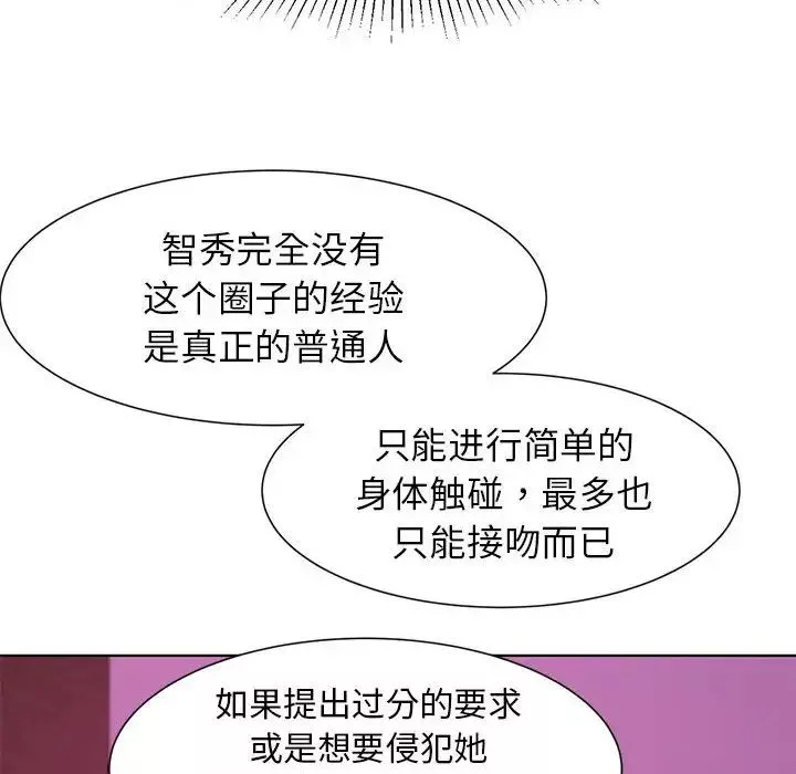 危险同学会第6話