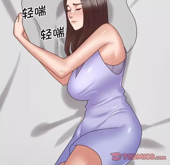 我體內的神君第51話