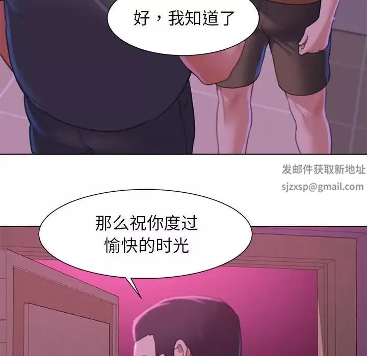 危险同学会第6話