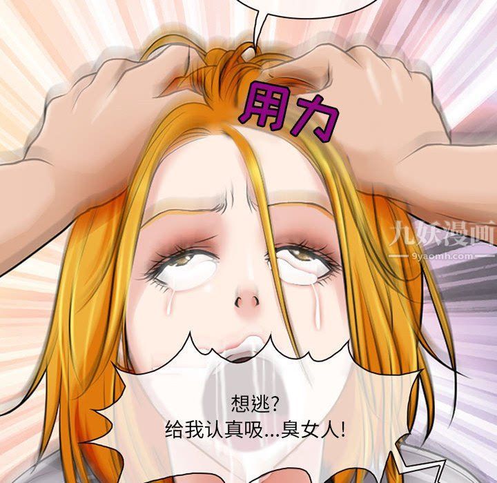 耳畔的神音第27话