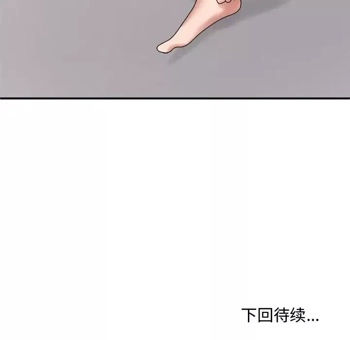 我體內的神君第51話