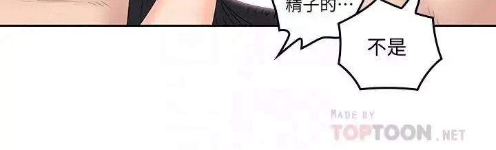 親愛的大叔第44話-交換心意後的變化
