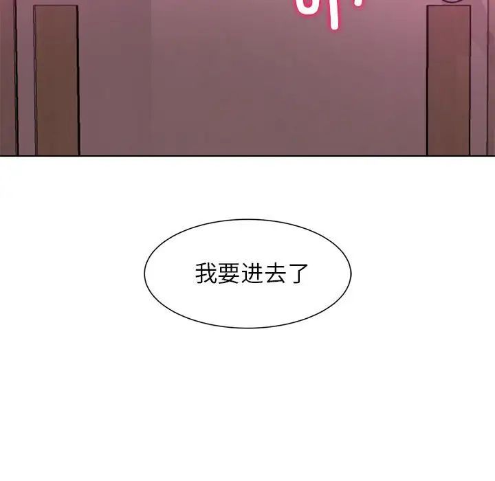 危险同学会第6话