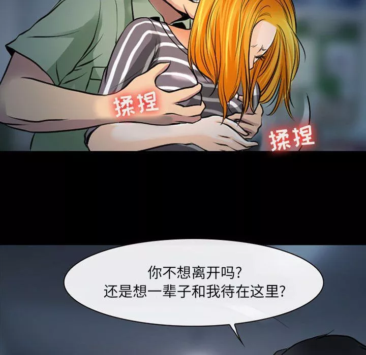 耳畔的神音第27話