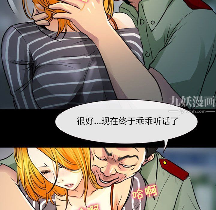 耳畔的神音第27话