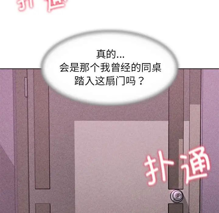危险同学会第7话