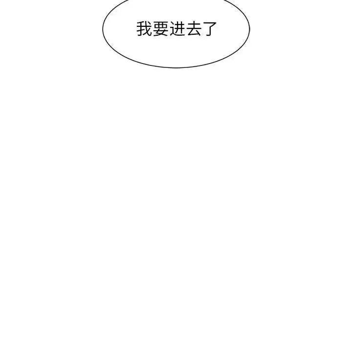 危险同学会第7話