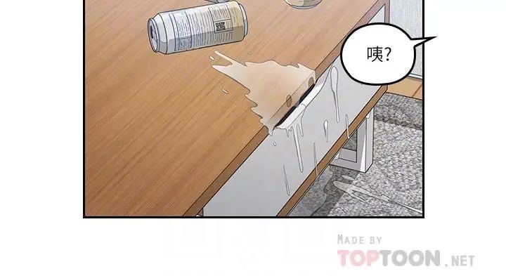 亲爱的大叔第44话-交换心意后的变化