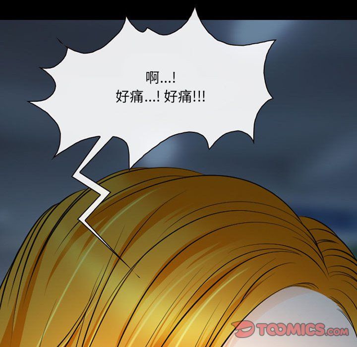 耳畔的神音第27话