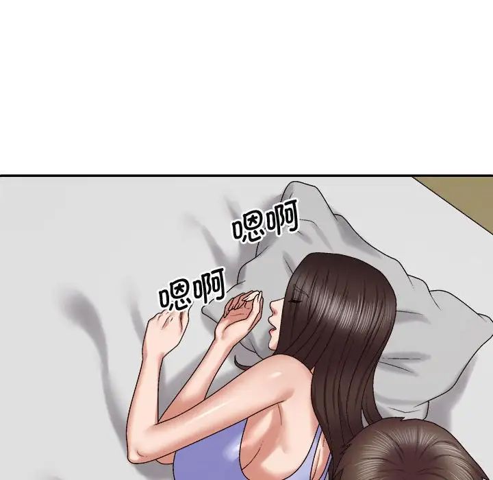 我体内的神君第52话