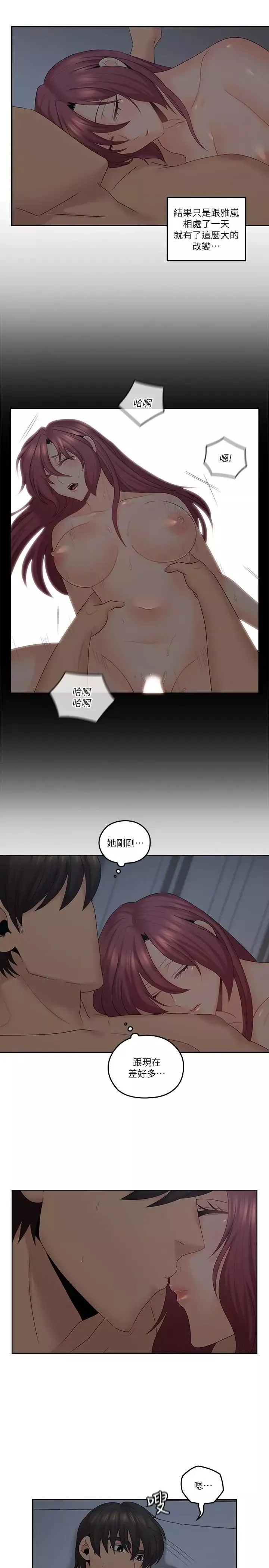親愛的大叔第44話-交換心意後的變化