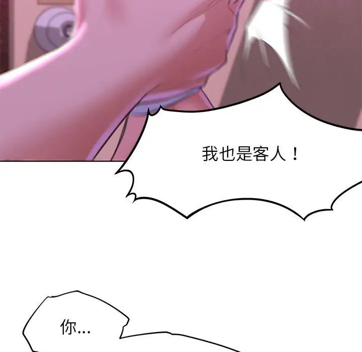 危险同学会第7话