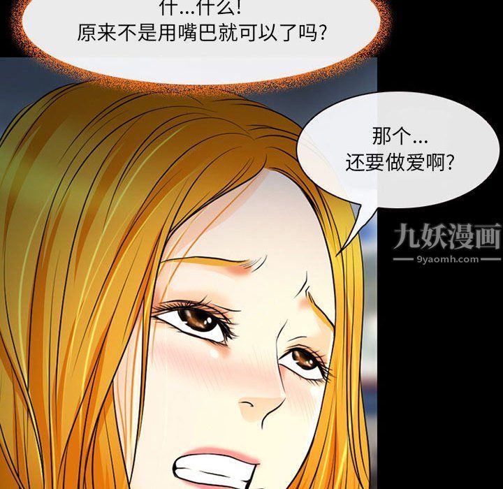 耳畔的神音第27话