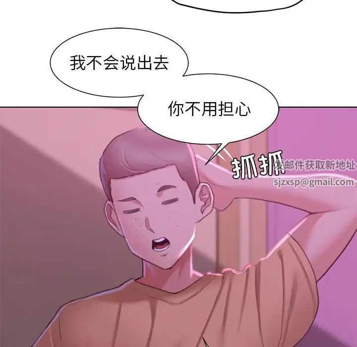 危险同学会第7话
