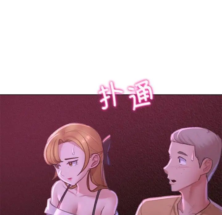 危险同学会第7话
