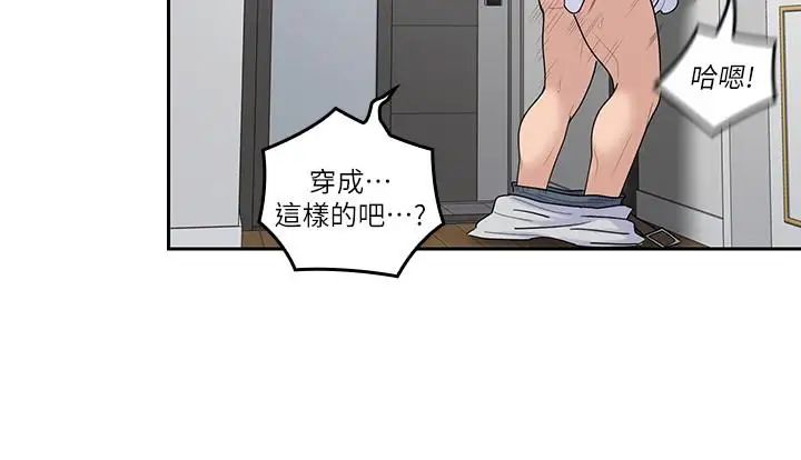 亲爱的大叔第45话-身体契合度满分的欢愉