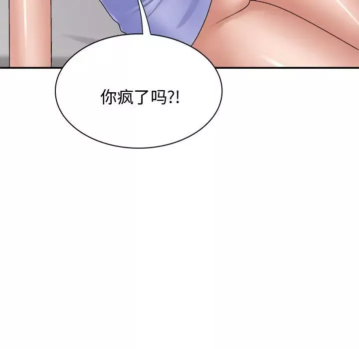 我體內的神君第52話