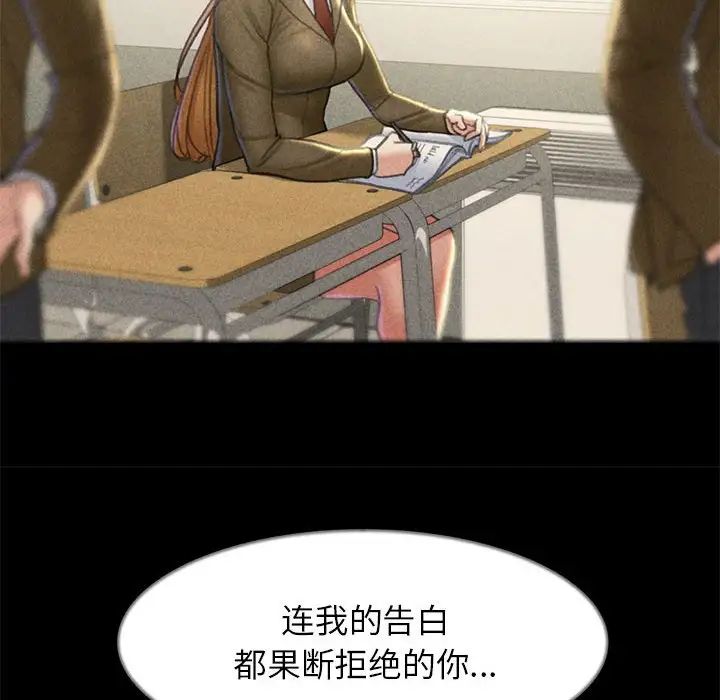 危险同学会第7话