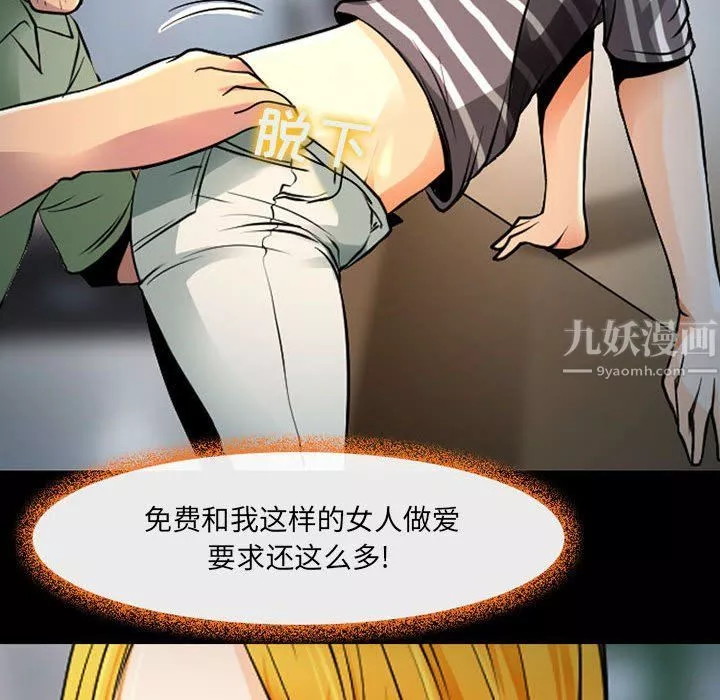 耳畔的神音第27話