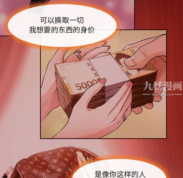 耳畔的神音第27话
