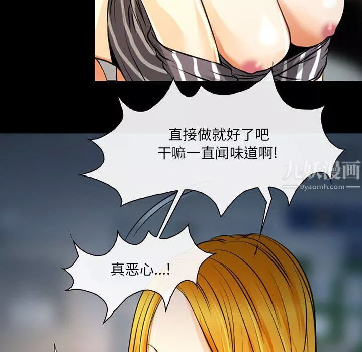 耳畔的神音第27話