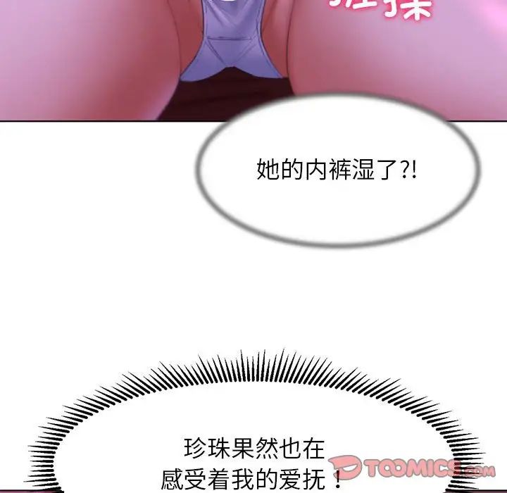 危险同学会第7话