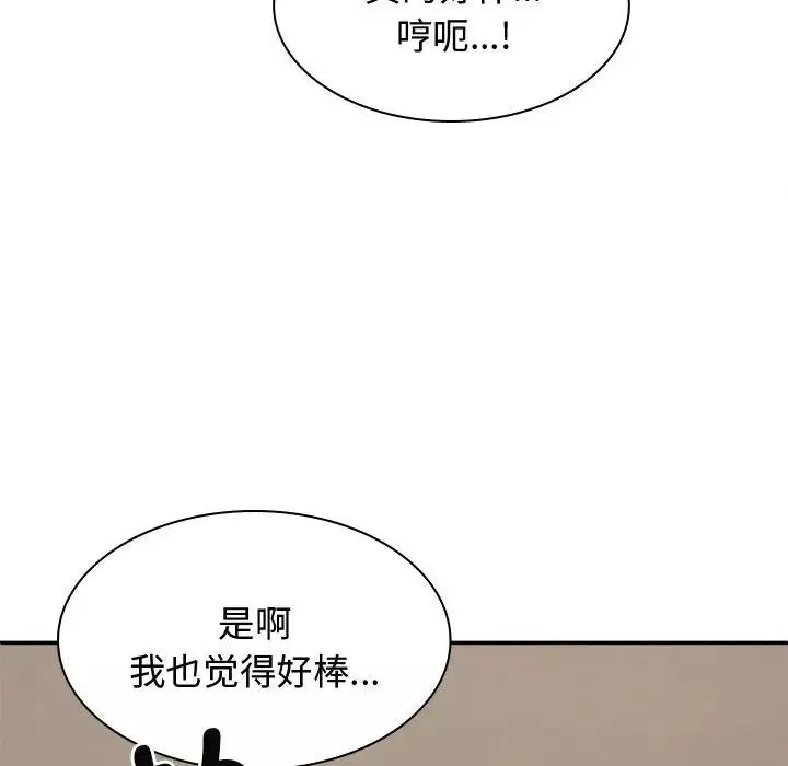 我體內的神君第52話