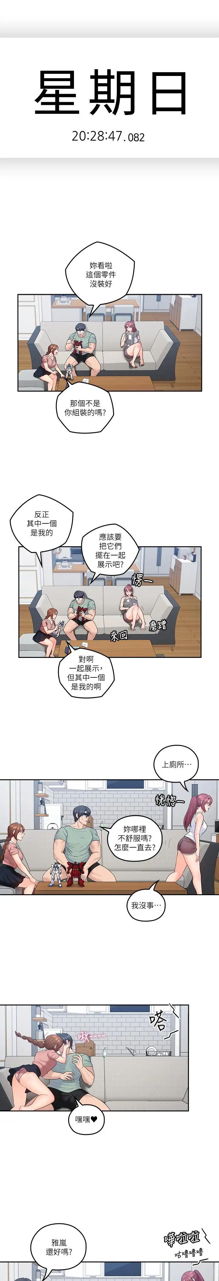亲爱的大叔第47话-妈和大叔