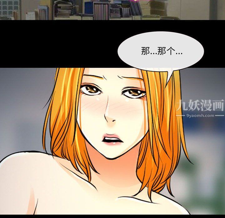 耳畔的神音第27话