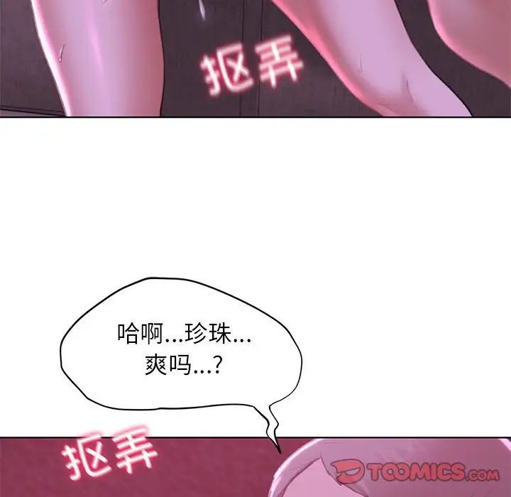 危险同学会第7话