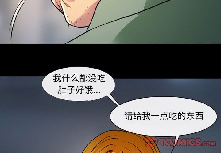 耳畔的神音第28话