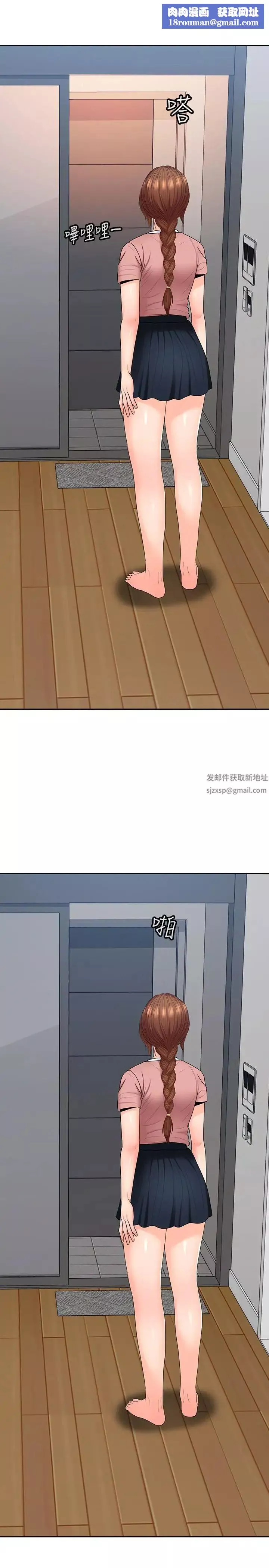 親愛的大叔第47話-媽和大叔