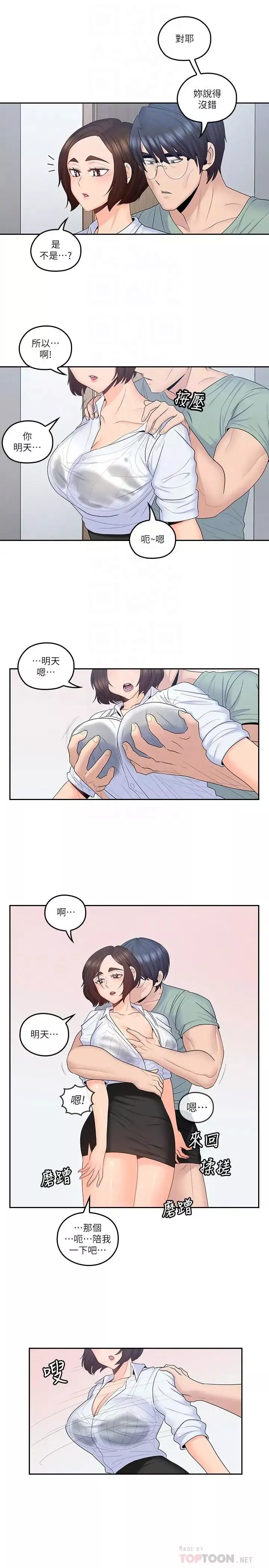 親愛的大叔第47話-媽和大叔
