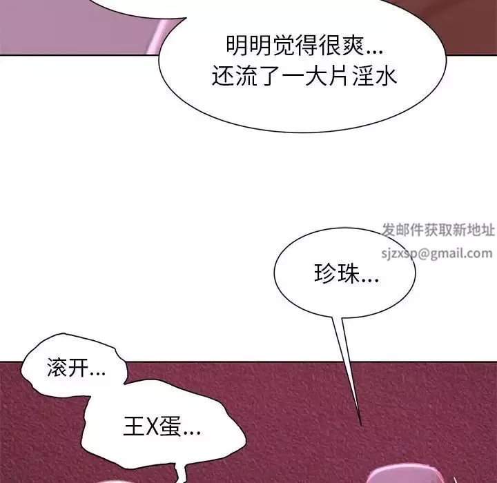 危险同学会第7話