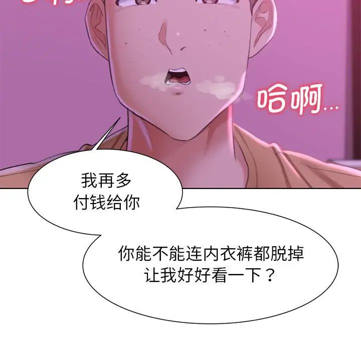 危险同学会第7话