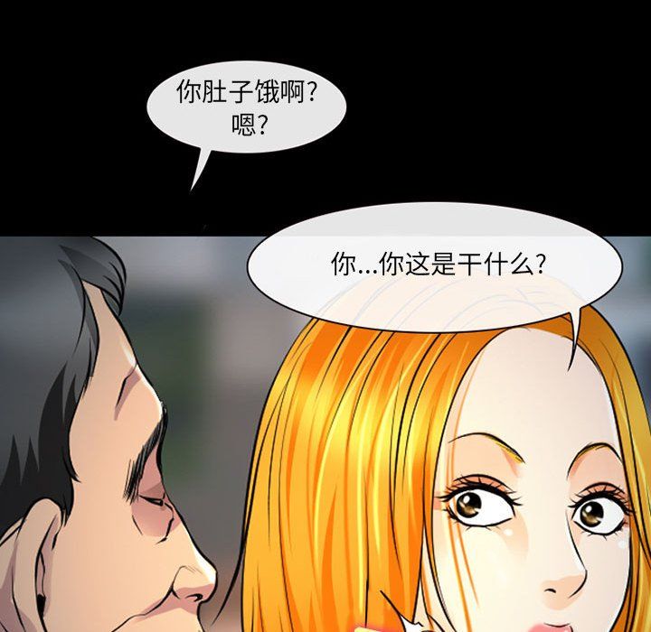 耳畔的神音第28话