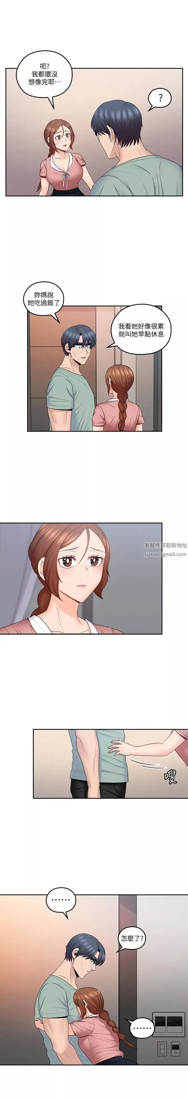 親愛的大叔第47話-媽和大叔