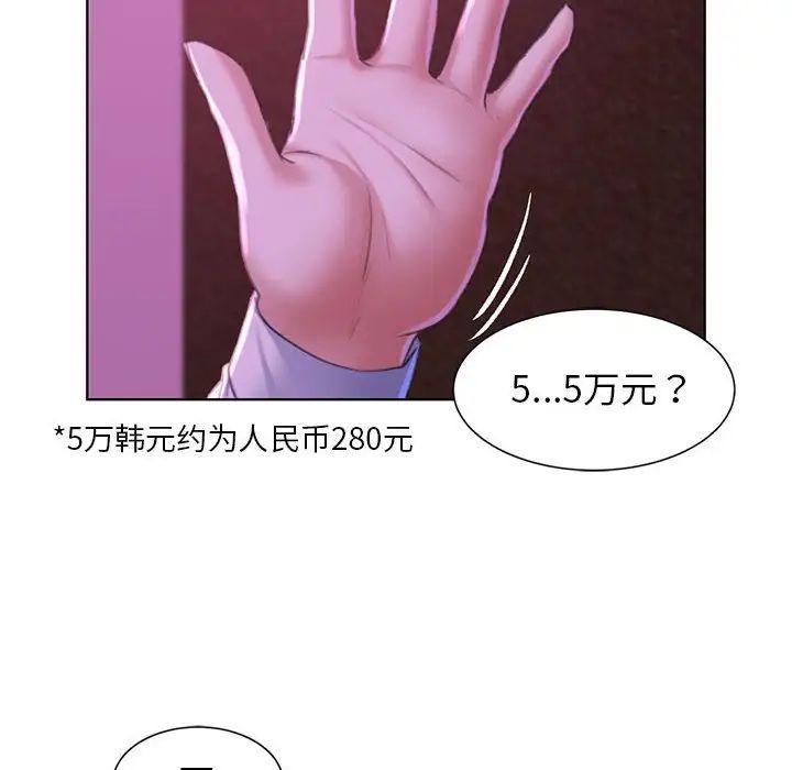 危险同学会第7话