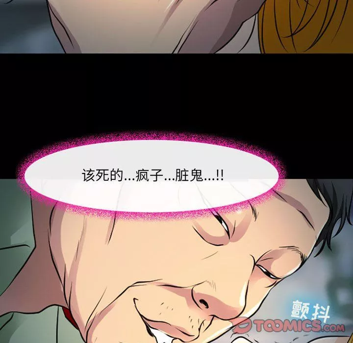 耳畔的神音第28話