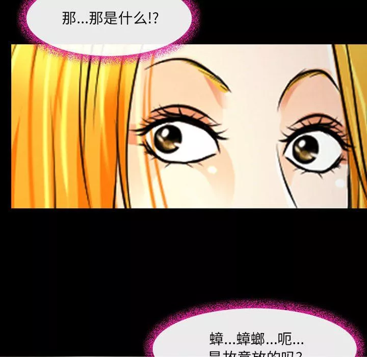 耳畔的神音第28話