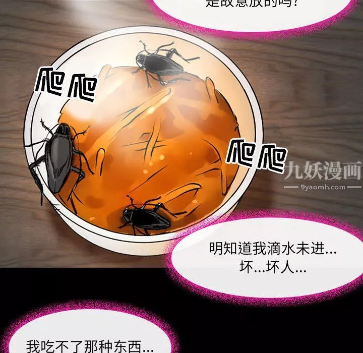 耳畔的神音第28話