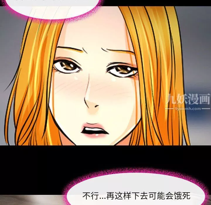 耳畔的神音第28話