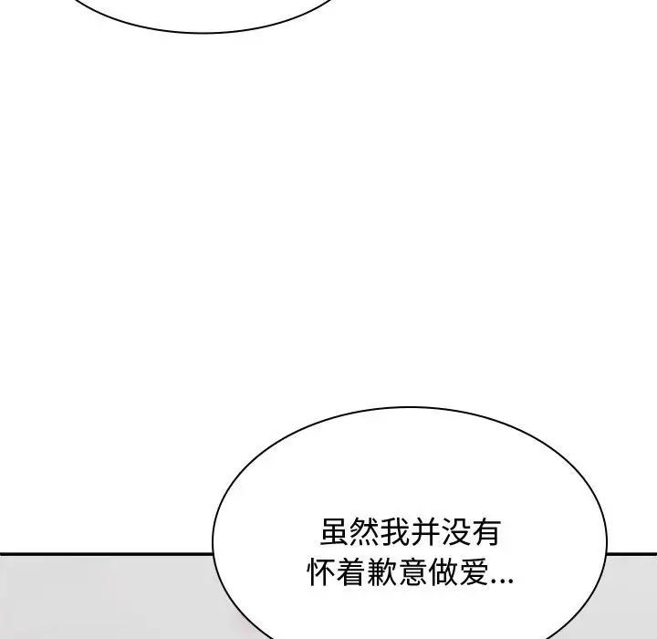 我体内的神君第52话