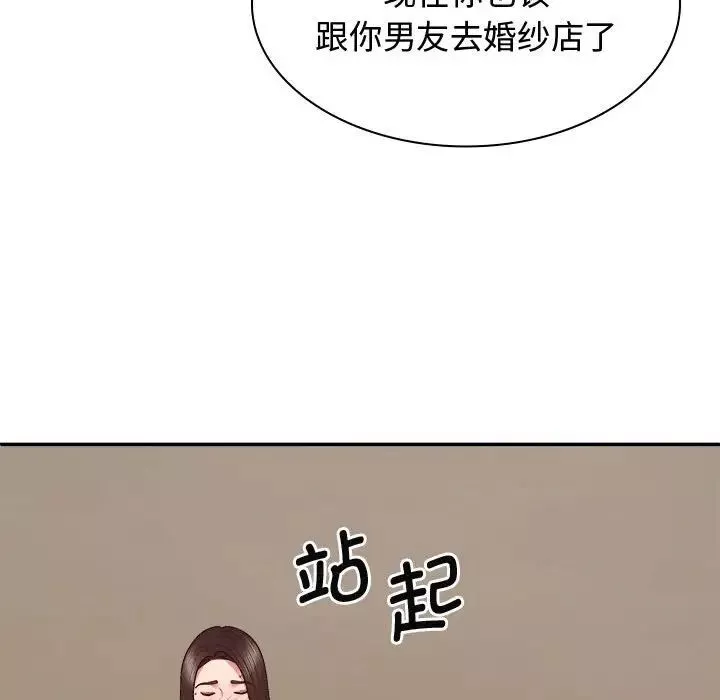我體內的神君第52話