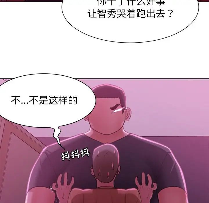 危险同学会第7话
