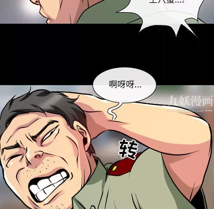 耳畔的神音第28話